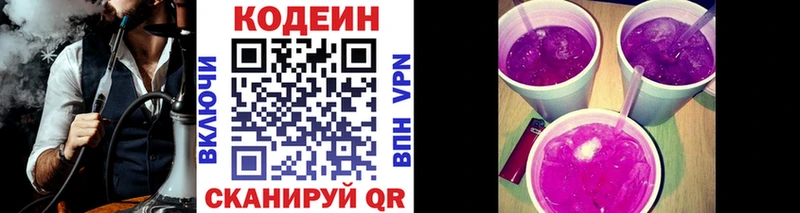 Кодеин напиток Lean (лин)  Уварово 