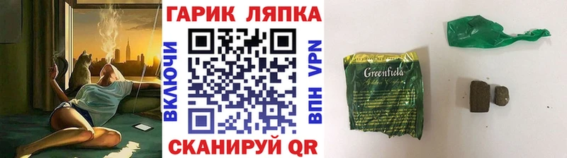 ГАШ hashish  Уварово 