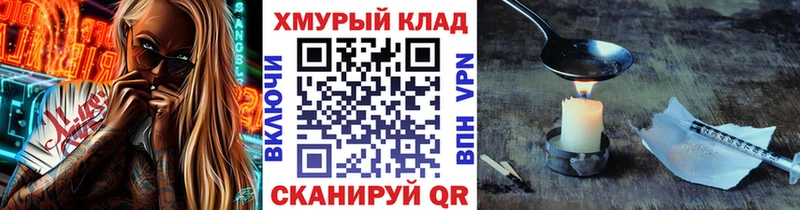 ГЕРОИН хмурый Уварово