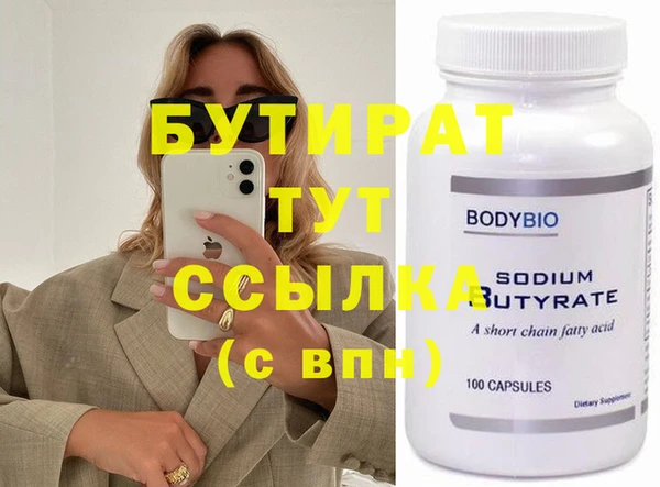 бутират Белоозёрский